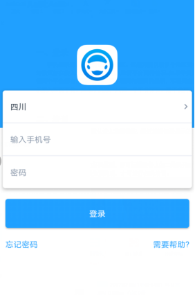 泉州驾培机构运营端平台操作注意事项——微信公众号及APP