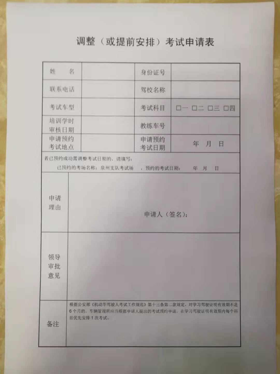 【通知】停考期间科目三未考试通过可提前安排