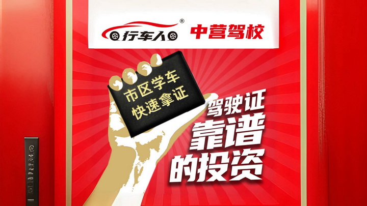 C2普通班4人一车