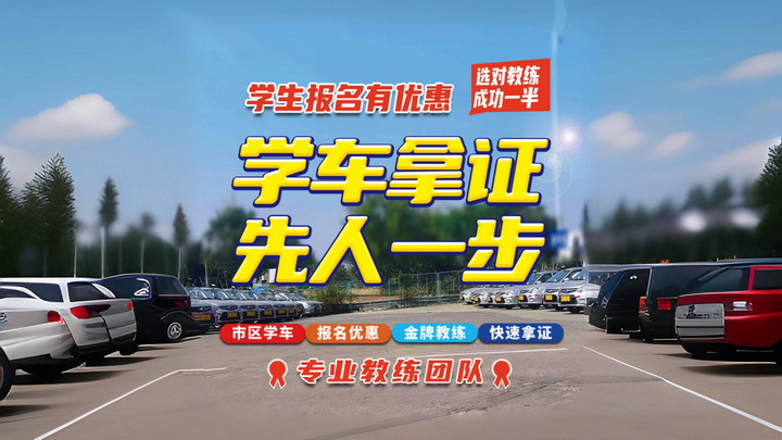 C1普通班4人一车