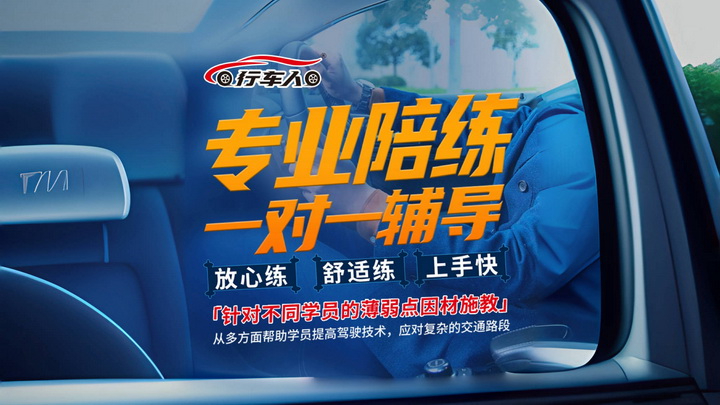 C2证贵宾班 一人一车