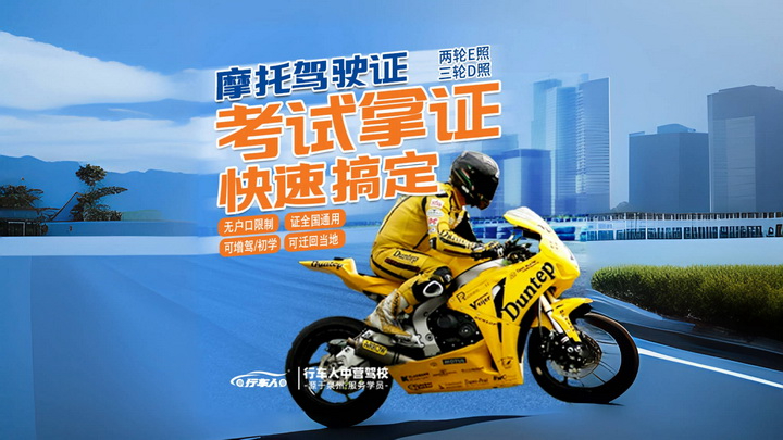 C1证贵宾班 一人一车