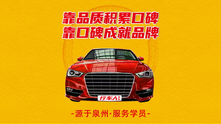 C2普通班4人一车