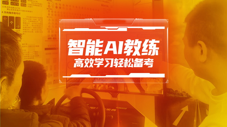 C1普通班4人一车