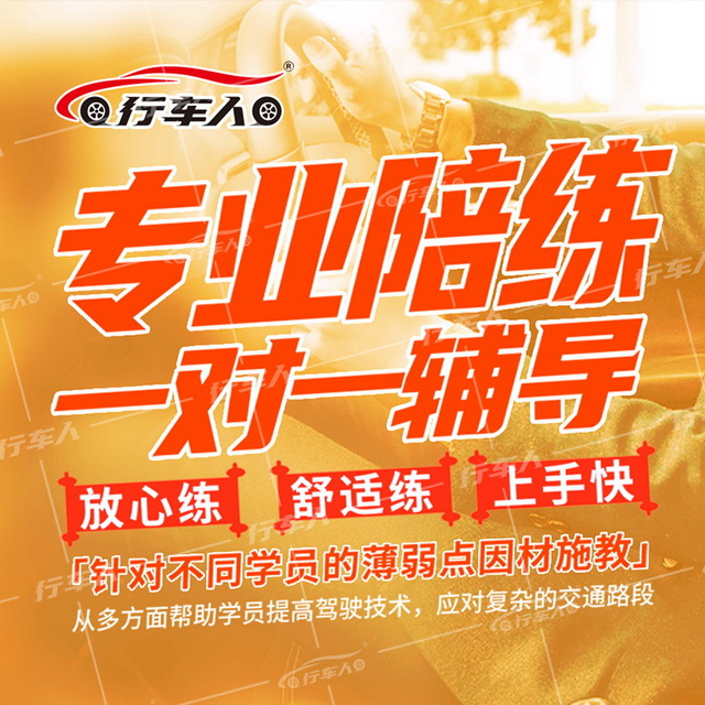 【新手陪练】C2自动挡有证新手陪练/小时¥120