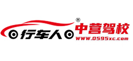行车人中营驾校