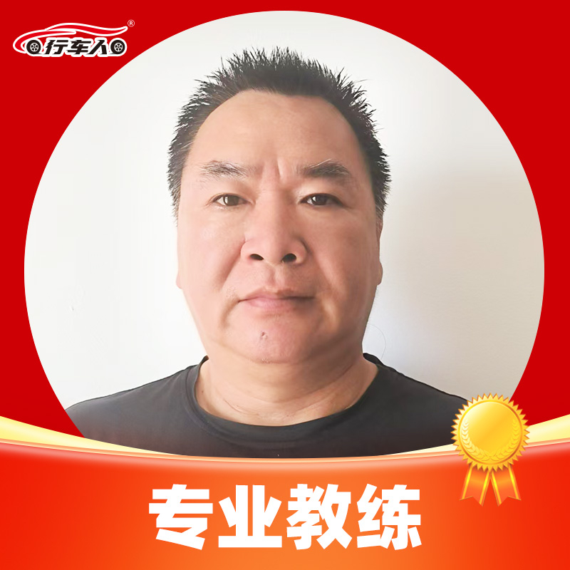 行车人鑫源驾校彭教练