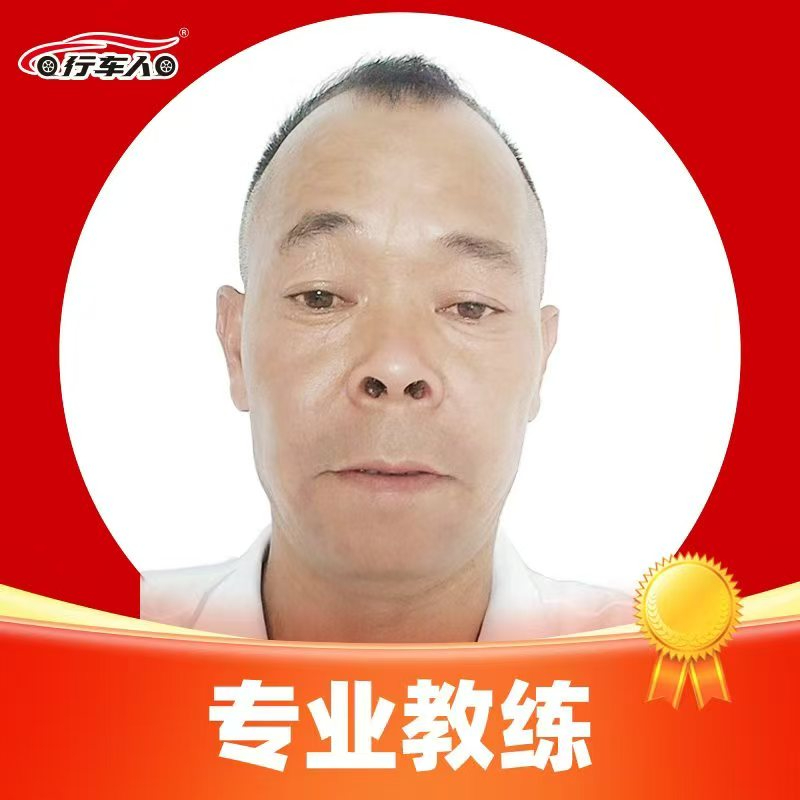 行车人畅安驾校黄教练